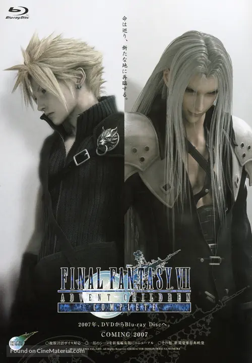 Get Final Fantasy Vii Advent Children 2005 Japanese Blu Ray Movie Cover For Free Get Wallpaper Final Fantasy Vii Advent Children 2005 Japanese Blu Ray Movie Cover Free