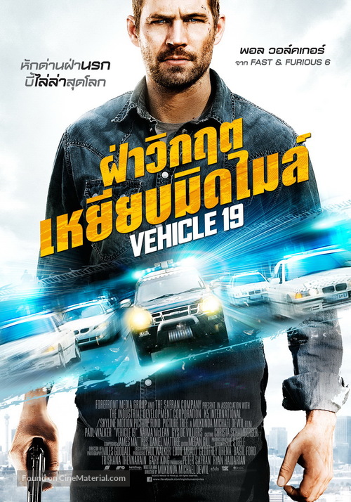 Vehicle 19 - Thai Movie Poster