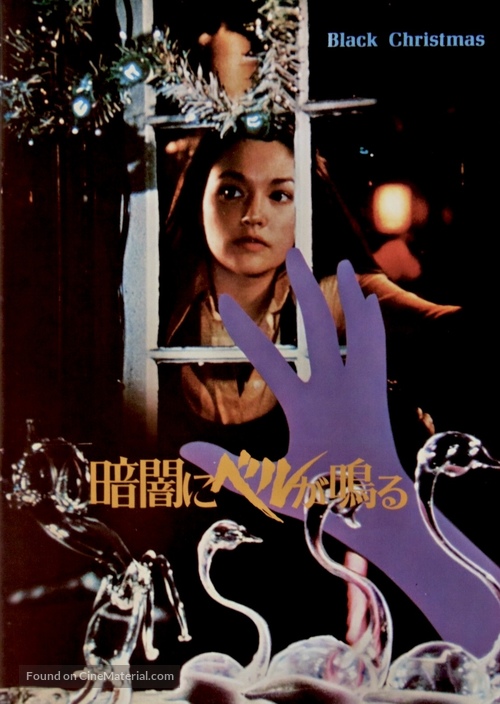 Black Christmas - Japanese Movie Poster