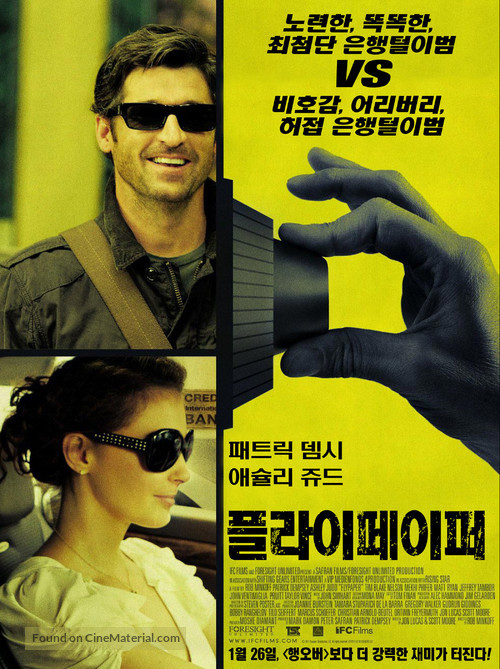 Flypaper - South Korean Movie Poster