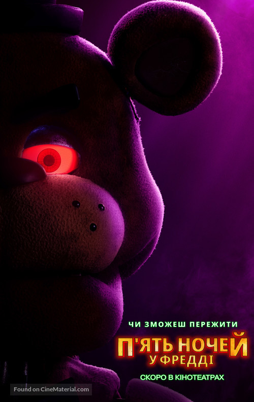 Five Nights at Freddy&#039;s - Ukrainian Movie Poster