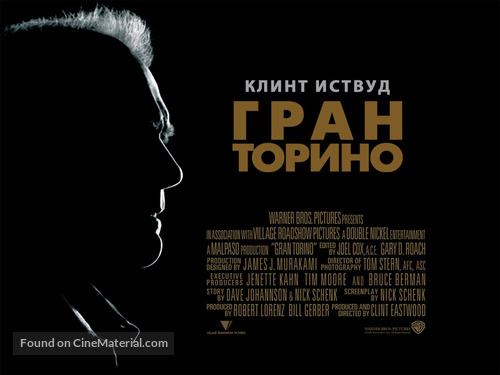 Gran Torino - Russian Movie Poster