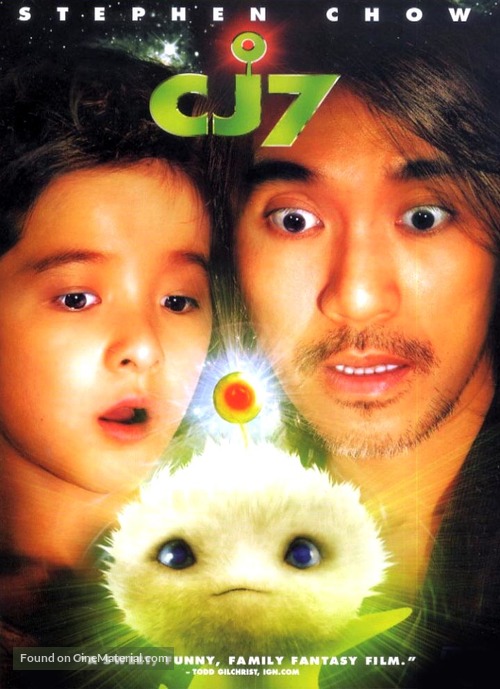 Cheung Gong 7 hou - DVD movie cover