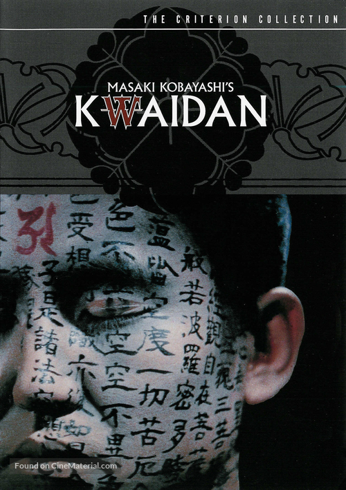 Kaidan - Movie Cover