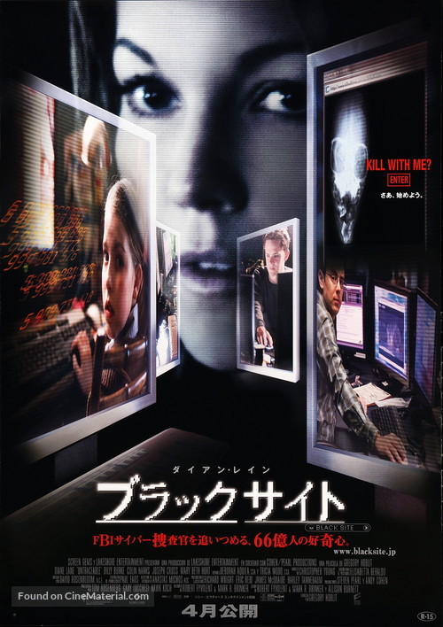 Untraceable (2008) Japanese movie poster