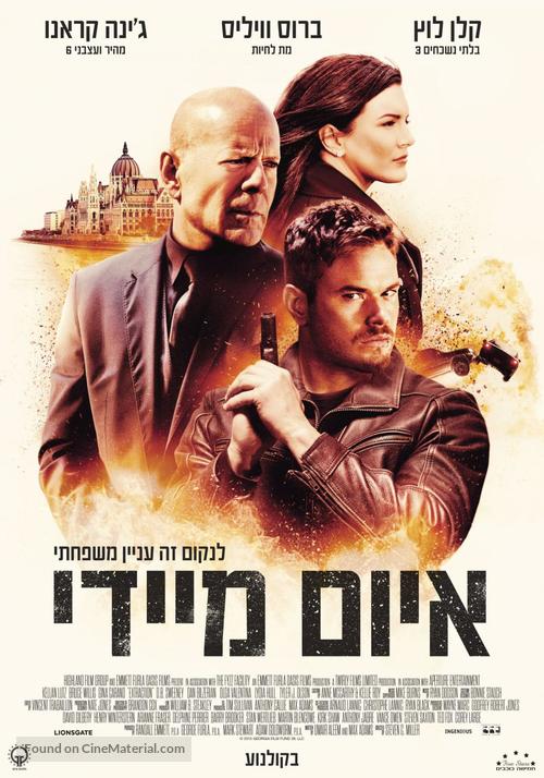 Extraction - Israeli Movie Poster