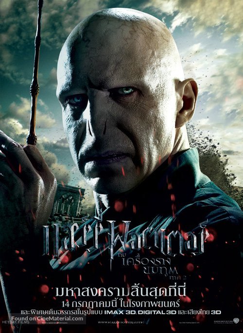 Harry Potter and the Deathly Hallows - Part 2 - Thai Movie Poster