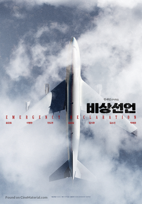 Emergency Declaration - South Korean Movie Poster