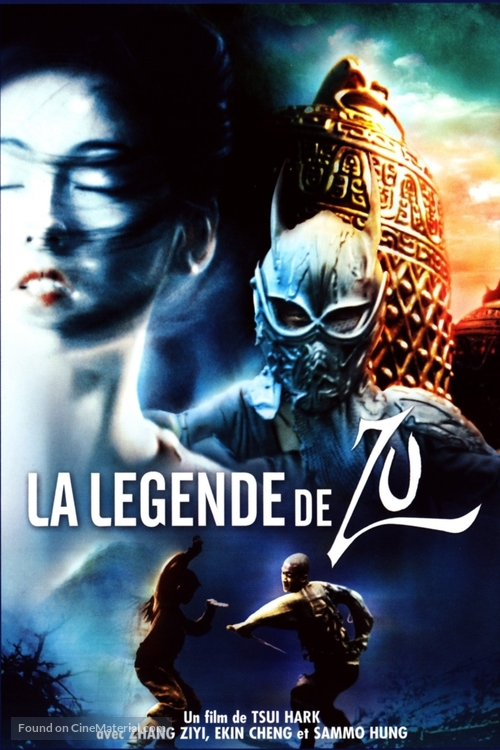 Shu shan zheng zhuan - French DVD movie cover