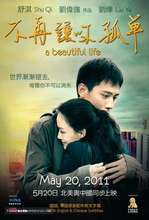 A Beautiful Life - Movie Poster