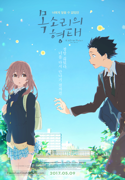 Koe no katachi - South Korean Movie Poster