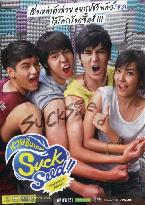 SuckSeed: Huay Khan Thep - Thai DVD movie cover