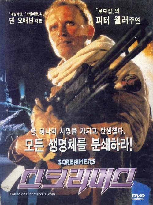 Screamers - South Korean DVD movie cover
