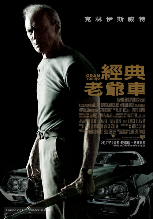 Gran Torino - Taiwanese Movie Poster