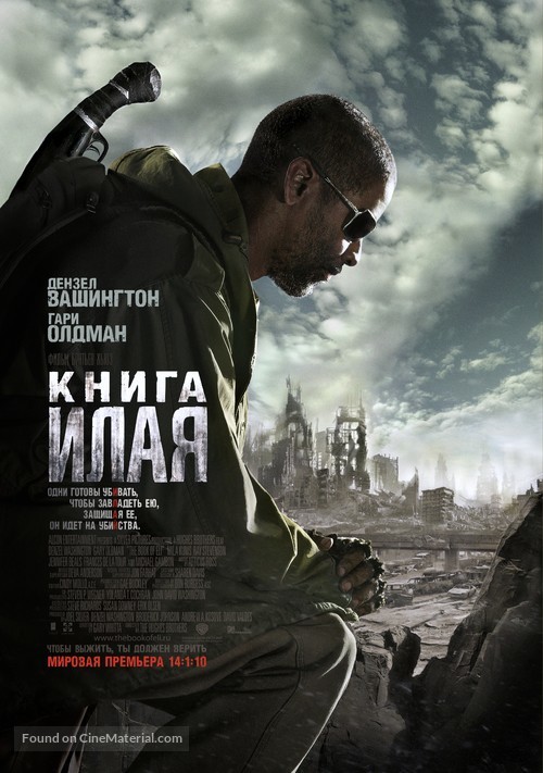 The Book of Eli - Russian Movie Poster