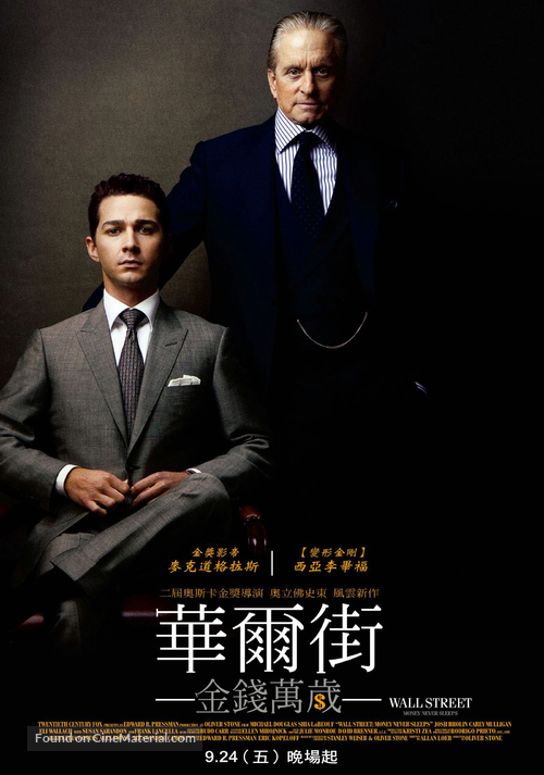 Wall Street: Money Never Sleeps - Taiwanese Movie Poster