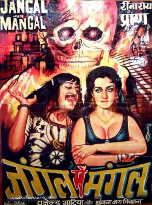 Jangal Mein Mangal - Indian Movie Poster