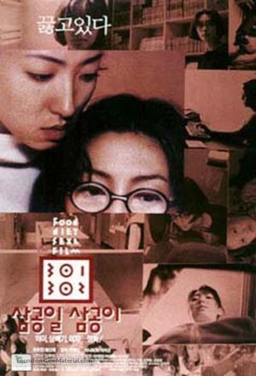 301, 302 - South Korean poster