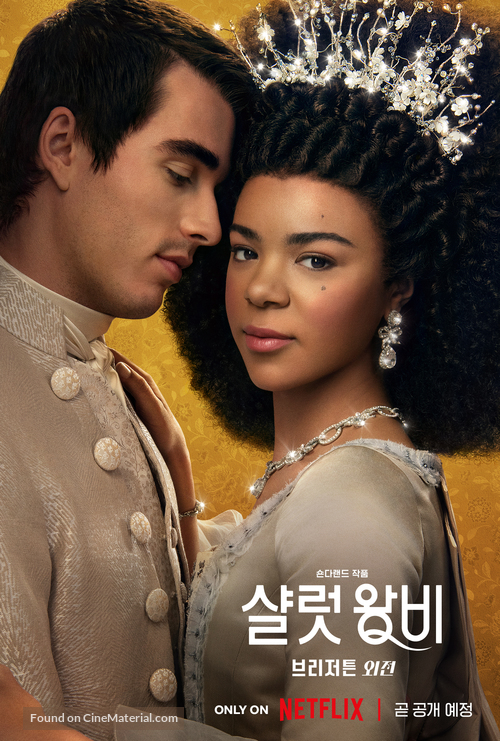 Queen Charlotte: A Bridgerton Story - South Korean Movie Poster