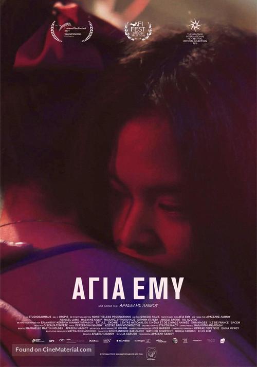 Holy Emy - Greek Movie Poster