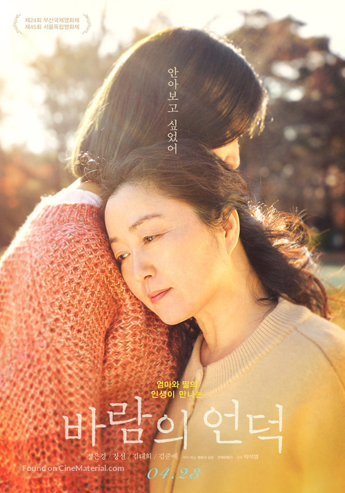 Balam-ui eondeog - South Korean Movie Poster