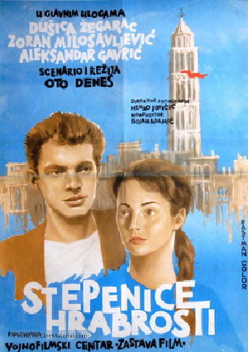Stepenice hrabrosti - Yugoslav Movie Poster