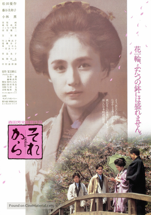 Sorekara - Japanese Movie Poster