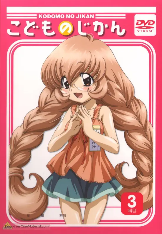 Get Kodomo No Jikan 2007 Japanese Movie Cover Free HD Wallpaper Kodomo No Jikan 2007 Japanese Movie Cover Free