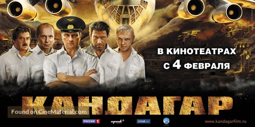 Kandahar - Russian Movie Poster