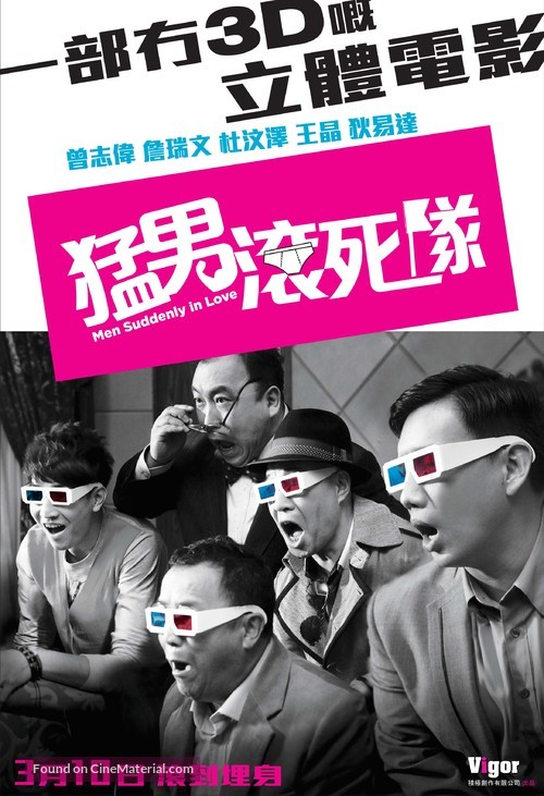 Men Suddenly in Love - Hong Kong Movie Poster