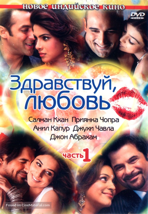 Salaam E Ishq - Russian Movie Cover