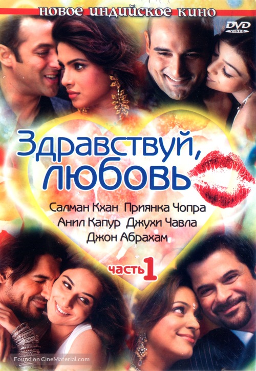 Salaam E Ishq - Russian Movie Cover