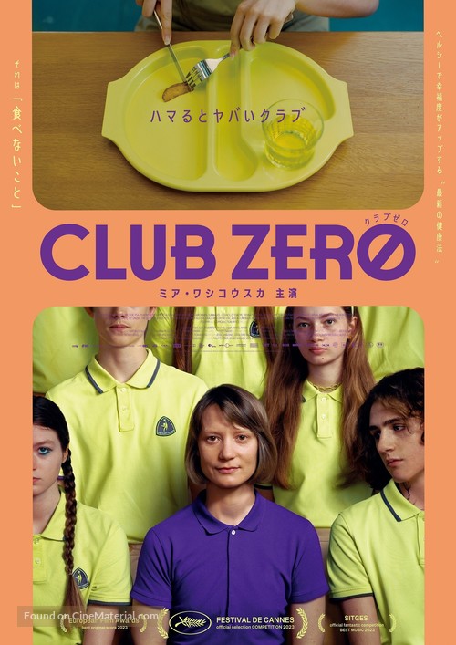 Club Zero - Japanese Movie Poster