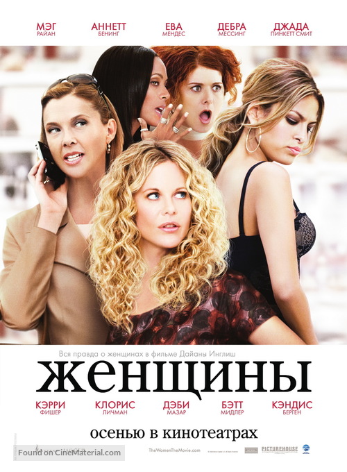 The Women - Russian Movie Poster