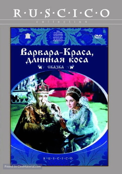 Varvara-krasa, dlinnaya kosa - Russian Movie Cover