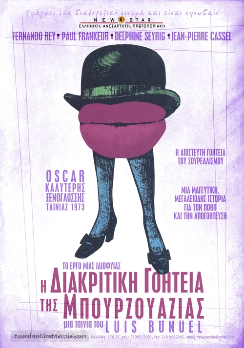 Le charme discret de la bourgeoisie - Greek Movie Poster