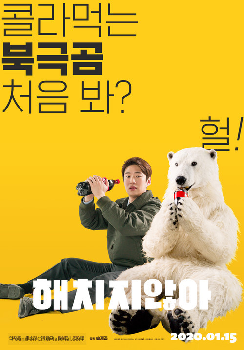 Secret Zoo - South Korean Movie Poster