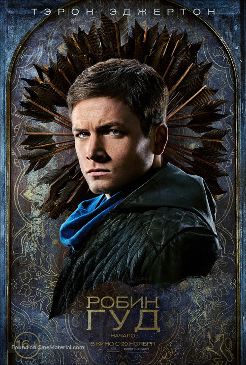 Robin Hood - Russian Movie Poster