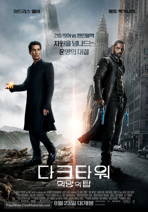 The Dark Tower - South Korean Movie Poster