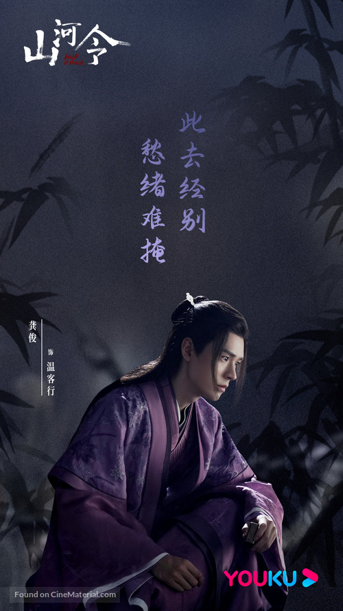 &quot;Tian Ya Ke&quot; - Chinese Movie Poster