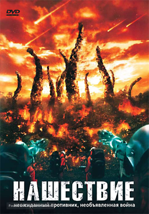 The Hive - Russian DVD movie cover