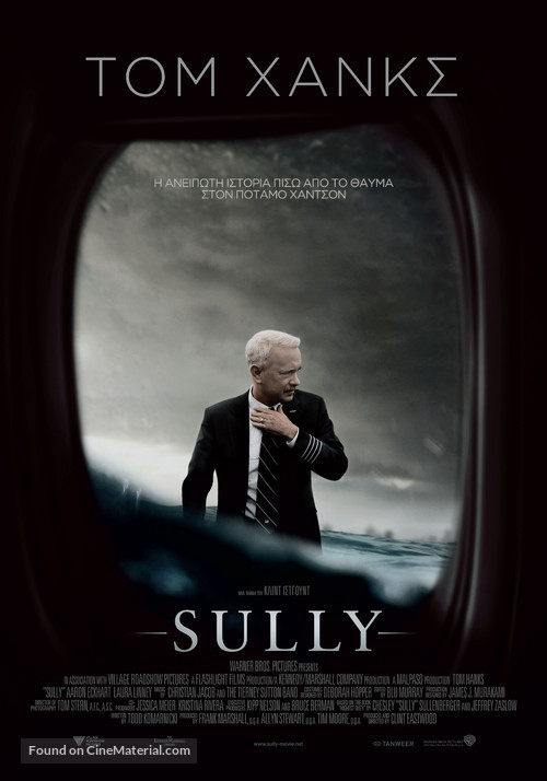 Sully - Greek Movie Poster