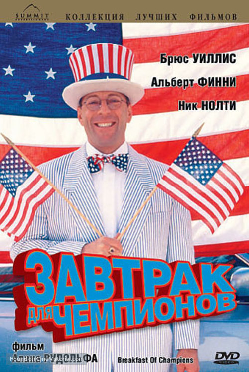 Breakfast Of Champions - Russian DVD movie cover