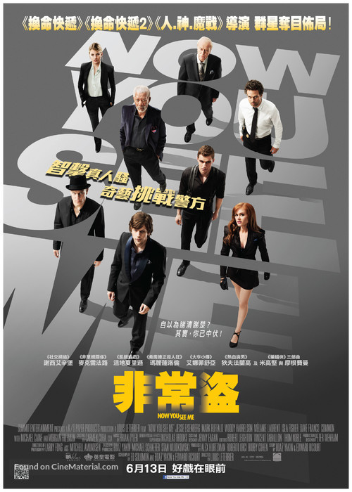 Now You See Me - Hong Kong Movie Poster