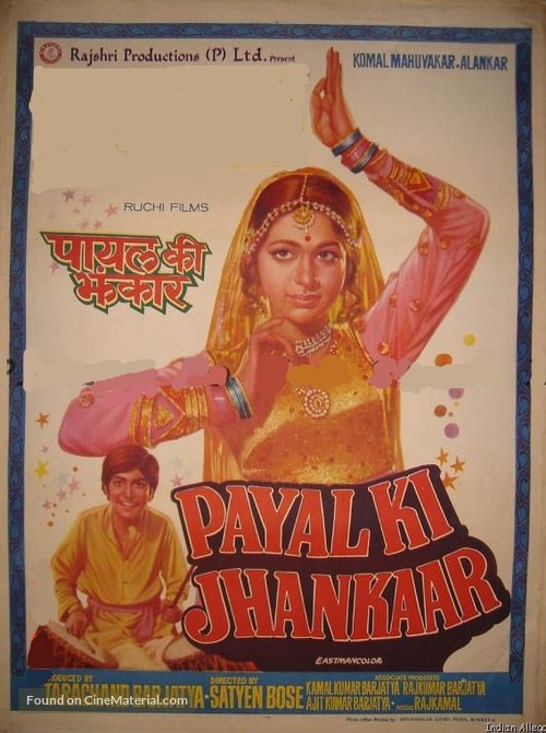 Payal Ki Jhankaar - Indian Movie Poster