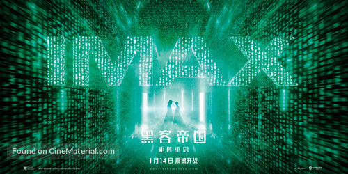 The Matrix Resurrections - Chinese Movie Poster