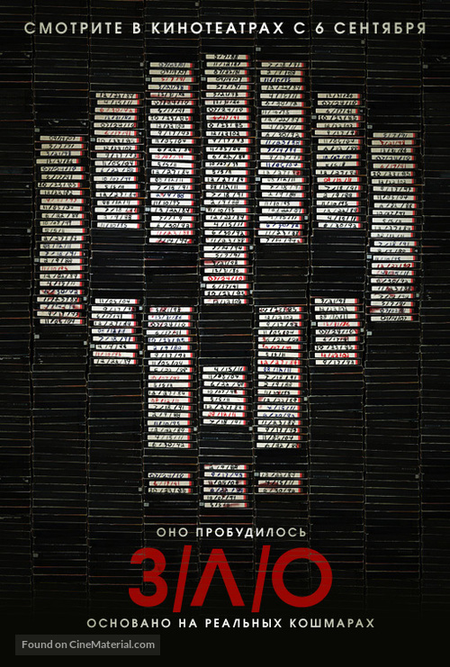 V/H/S - Russian Movie Poster