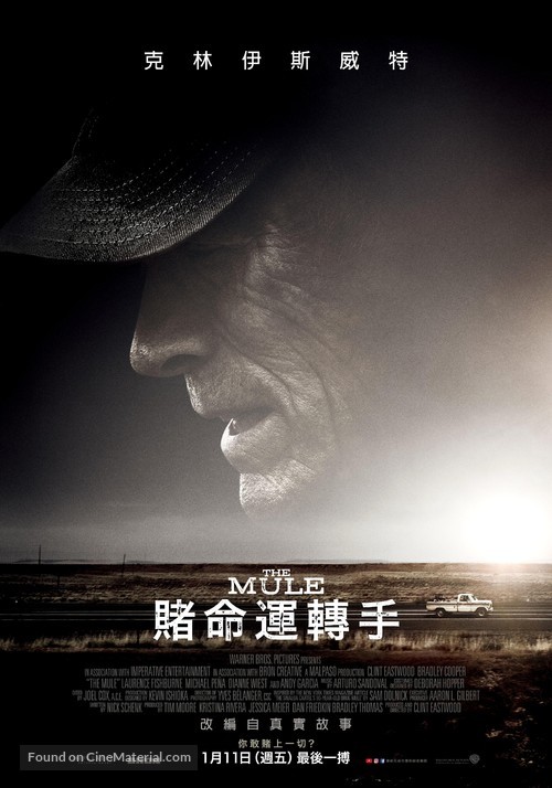 The Mule - Taiwanese Movie Poster