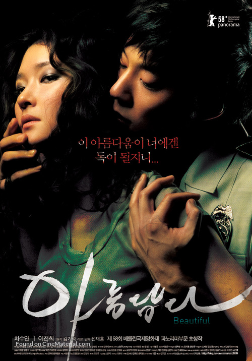 Arumdabda - South Korean Movie Poster