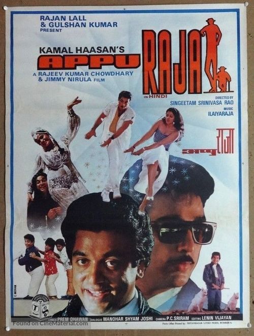 Appu Raja - Indian Movie Poster